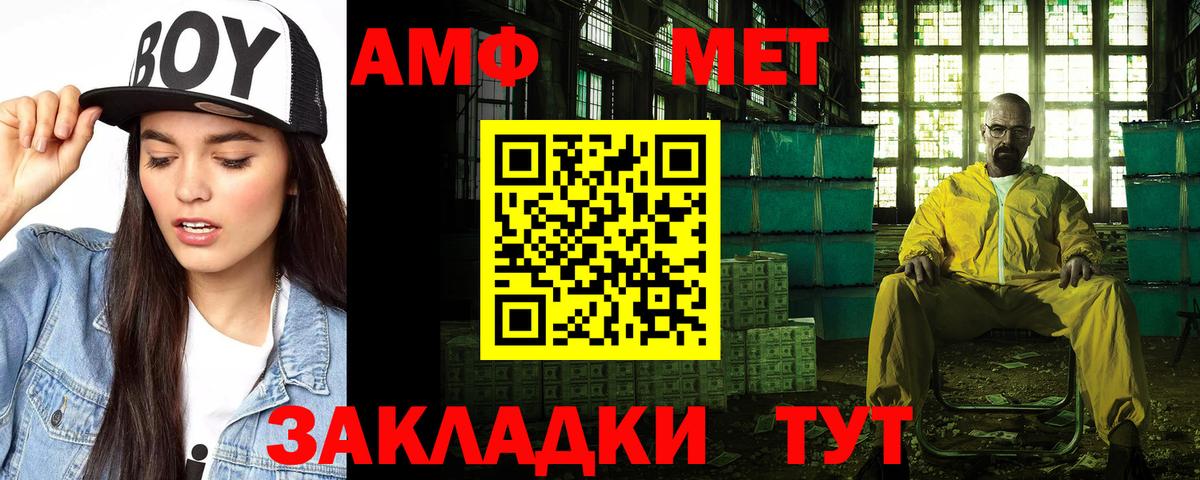 АМФЕТАМИН Розовый  Вход с VPN  АМФЕТАМИН  Amphetamine  Полевской 