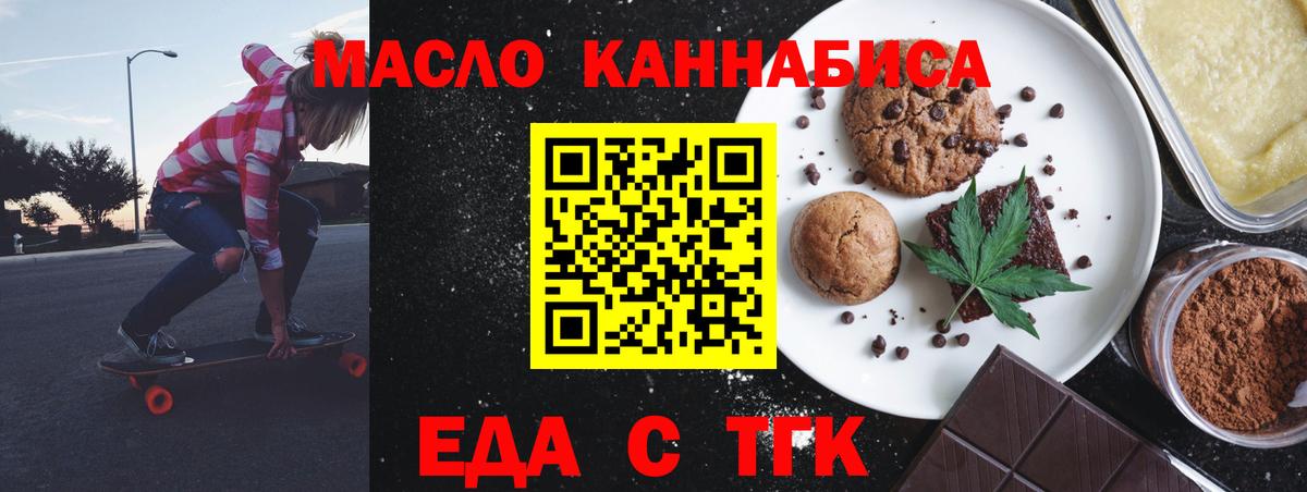 Печенье с ТГК конопля  Вход с VPN  Полевской 