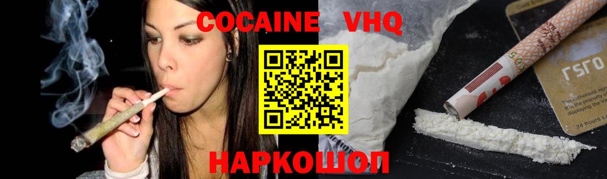 Кокаин 97% Полевской