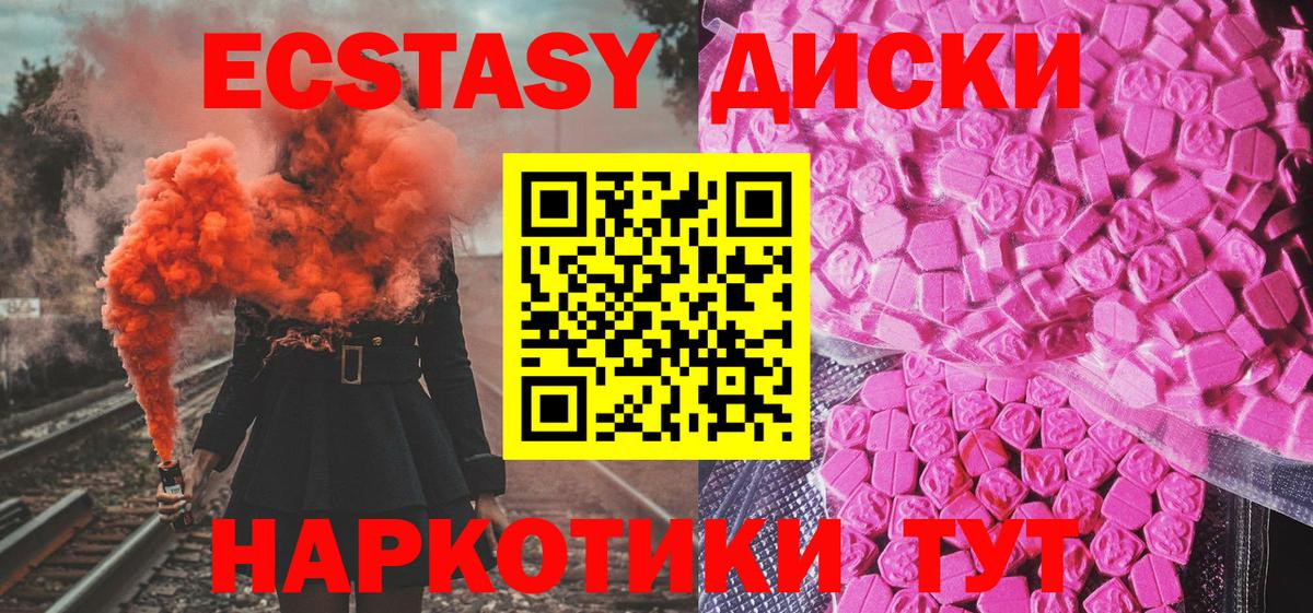 ЭКСТАЗИ TESLA Полевской