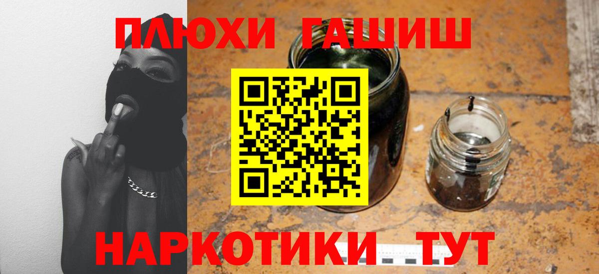 ГАШИШ Premium  Гашиш AMNESIA HAZE  ГАШИШ  Вход с VPN  Полевской 