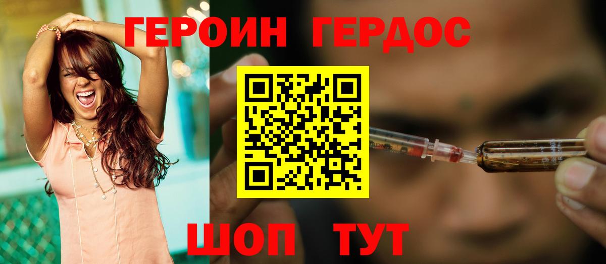 ГЕРОИН афганец Полевской