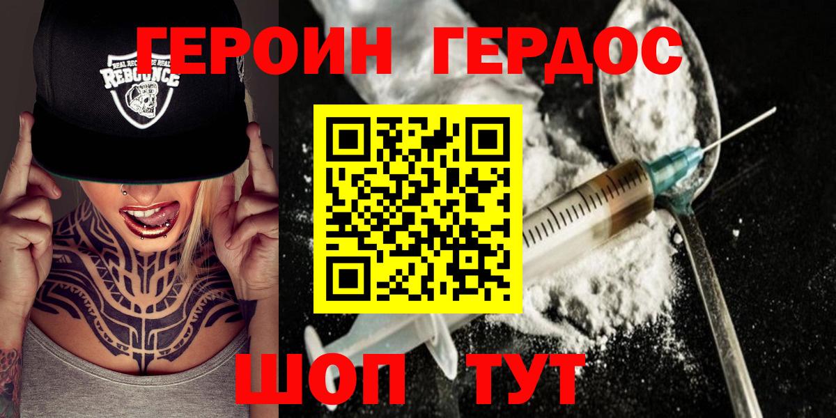 Полевской  ГЕРОИН Heroin  Героин  Вход с VPN 