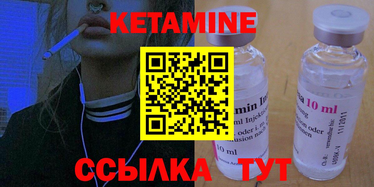 Кетамин ketamine  Вход с VPN  КЕТАМИН ketamine  Полевской 