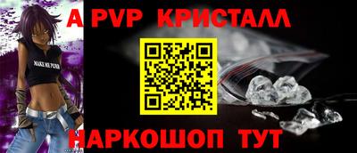 ALPHA PVP Заволжье