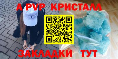 ALPHA PVP Заволжье