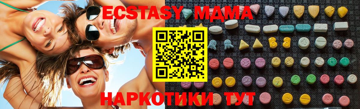 Полевской  MDMA  Вход с VPN  MDMA VHQ 