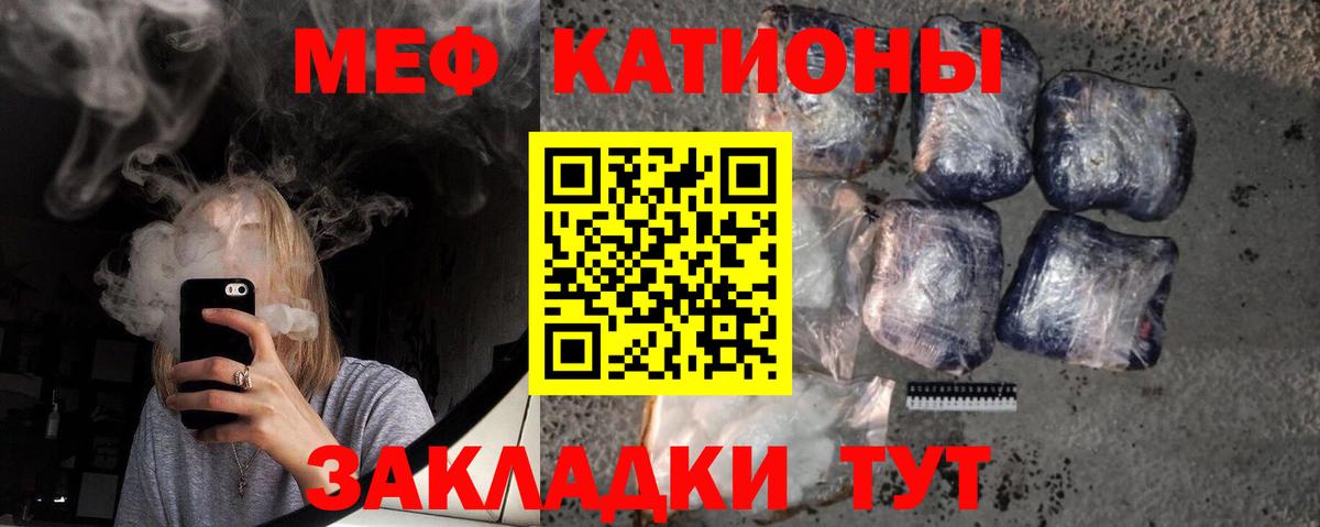 Мефедрон  Полевской