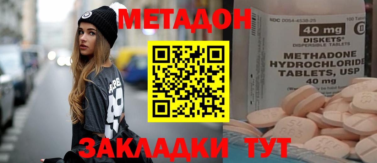 МЕТАДОН кристалл Полевской
