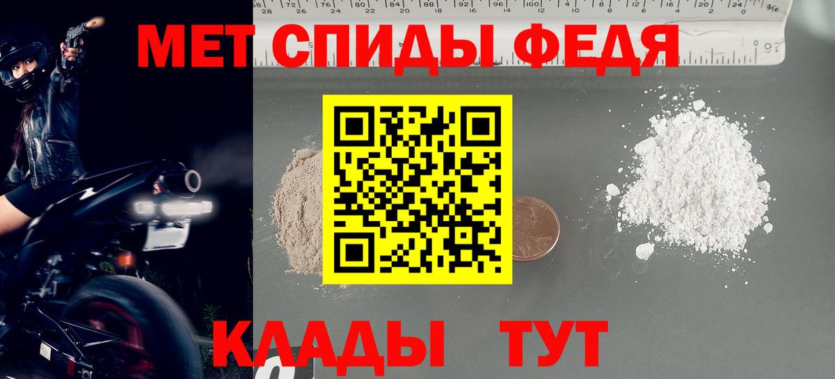 МЕТАМФЕТАМИН кристалл  Вход с VPN  Полевской 