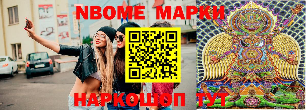 Наркотические марки 1500мкг  продажа наркотиков  Полевской  Вход с VPN 