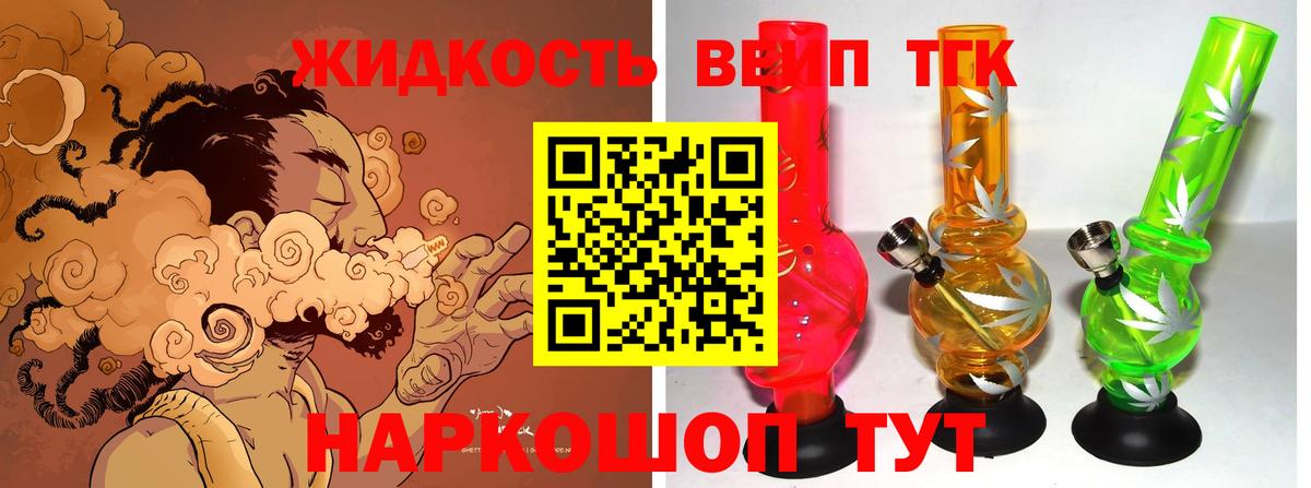 Полевской  ТГК вейп с тгк  Дистиллят ТГК вейп с тгк  Вход с VPN 