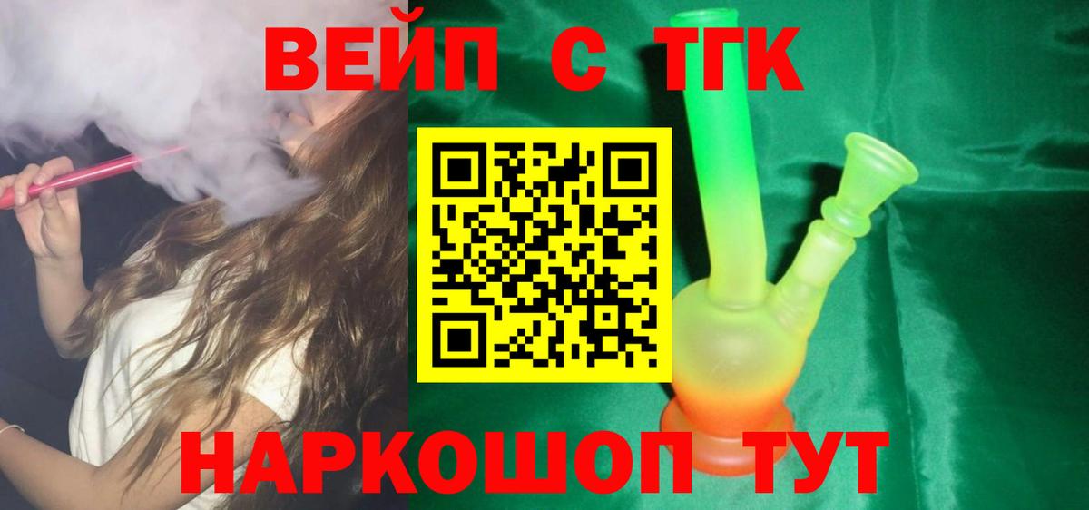 Дистиллят ТГК вейп Полевской