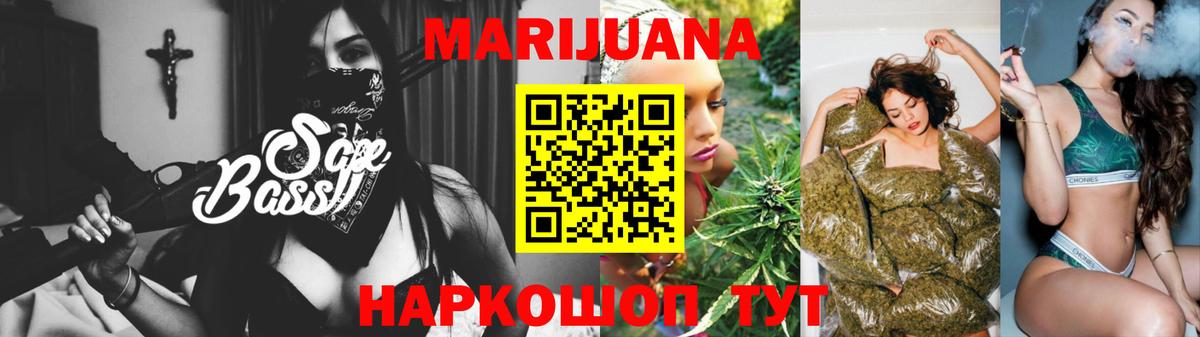 Канабис тримм  Вход с VPN  МАРИХУАНА тримм  Бошки Шишки SATIVA & INDICA  Полевской 